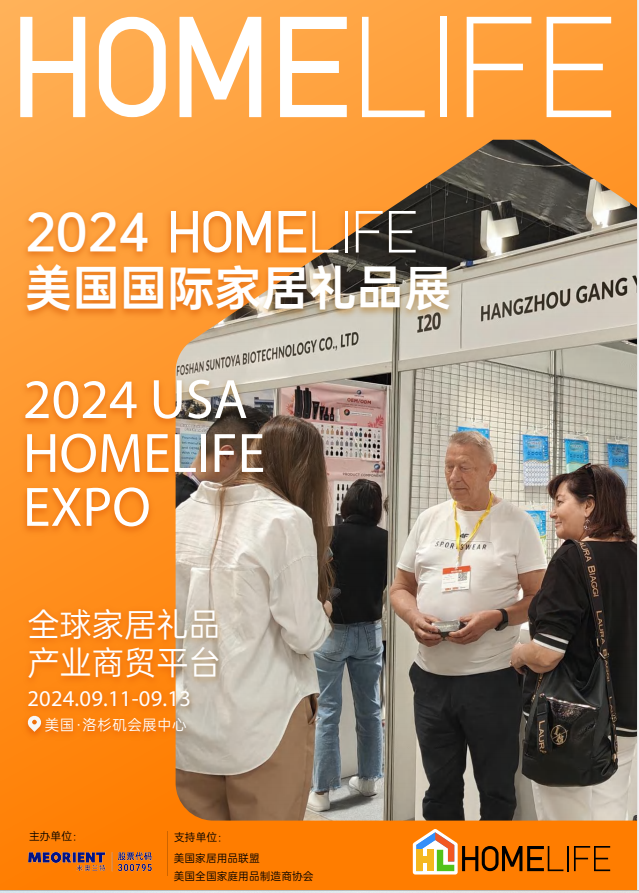 2024 USA HOMELIFE EXPO Will Be Held in Los Angeles