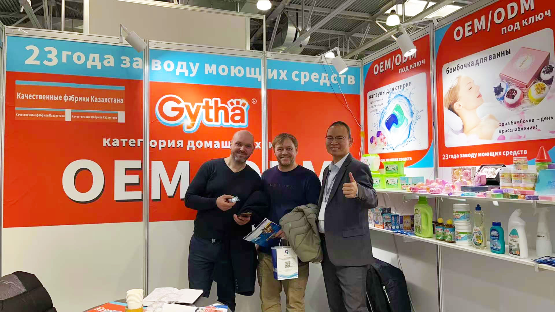 Russia Expo